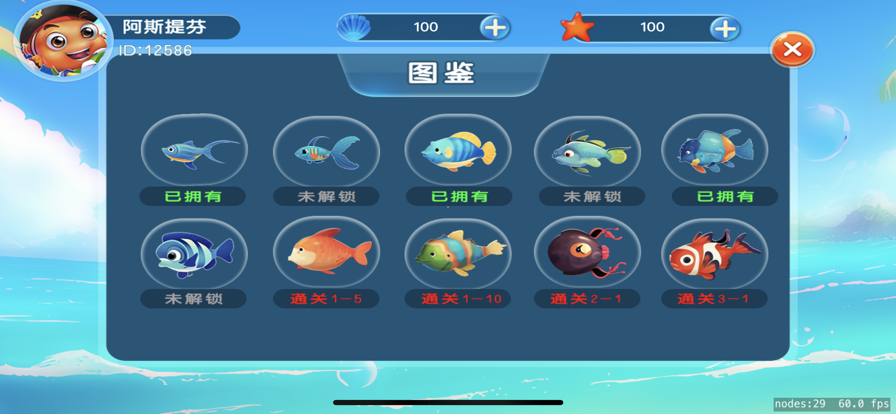 酷鱼寻宝截图2