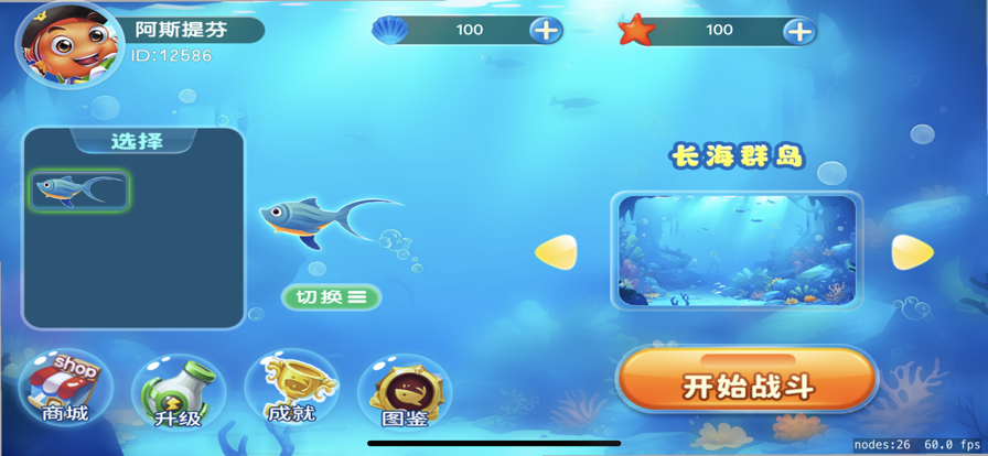 酷鱼寻宝截图1