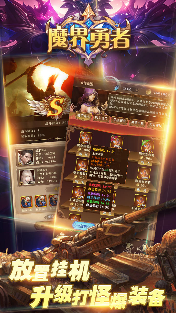 魔界勇者截图1