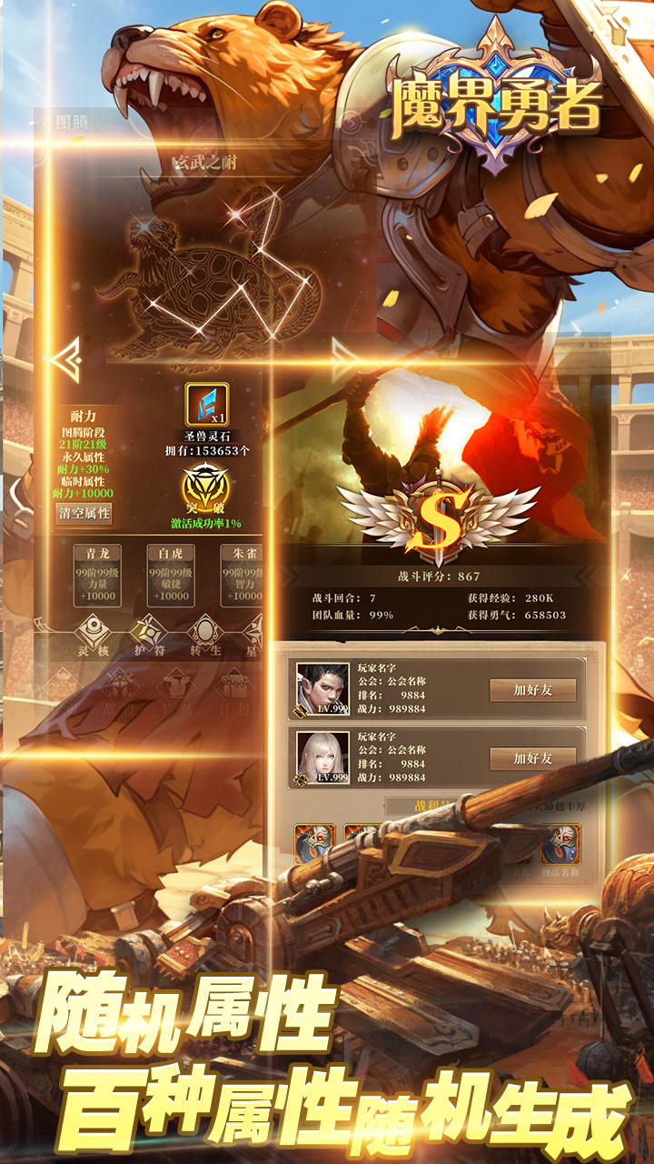 魔界勇者截图5