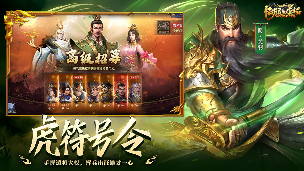 征服与荣耀截图2