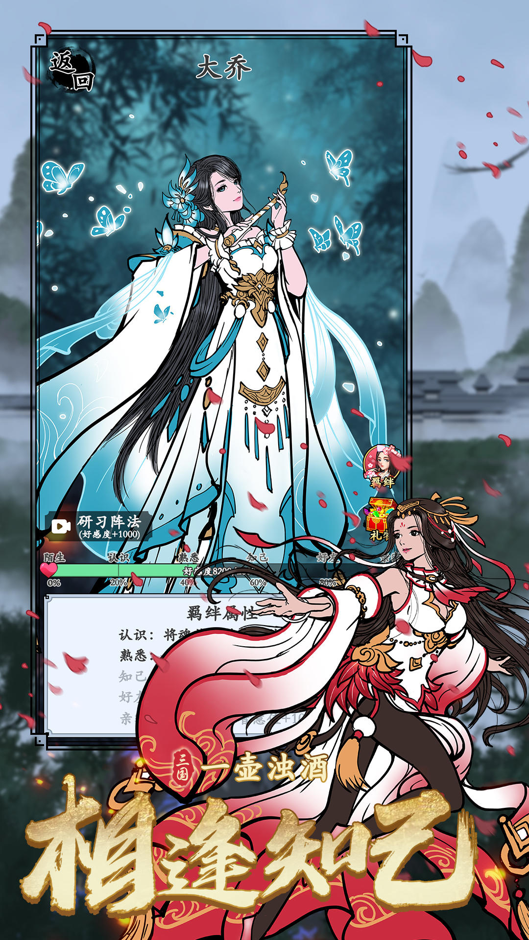 三国模拟器截图3