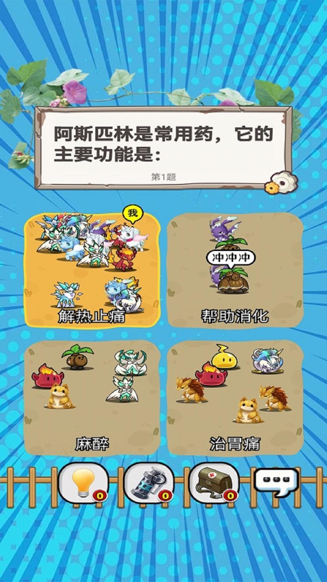 天天答题截图3