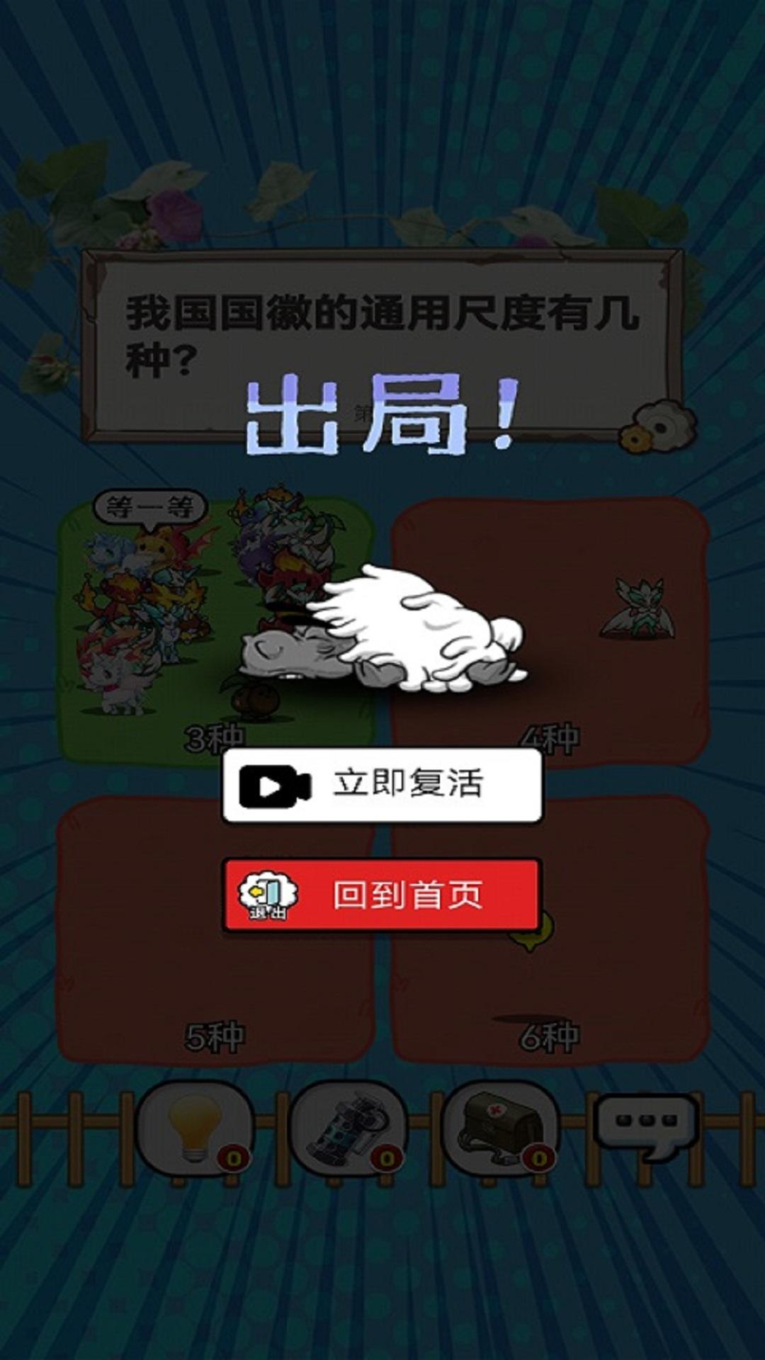天天答题截图1
