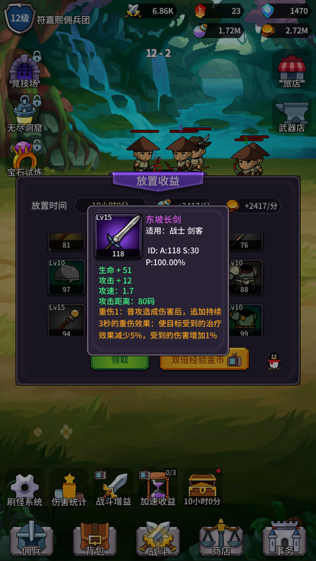 异界刷怪系统截图5