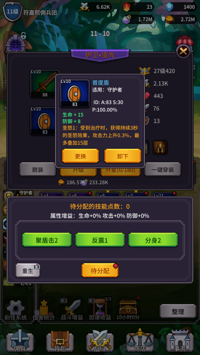 异界刷怪系统截图3