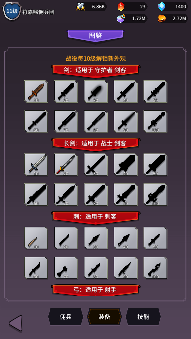 异界刷怪系统截图4