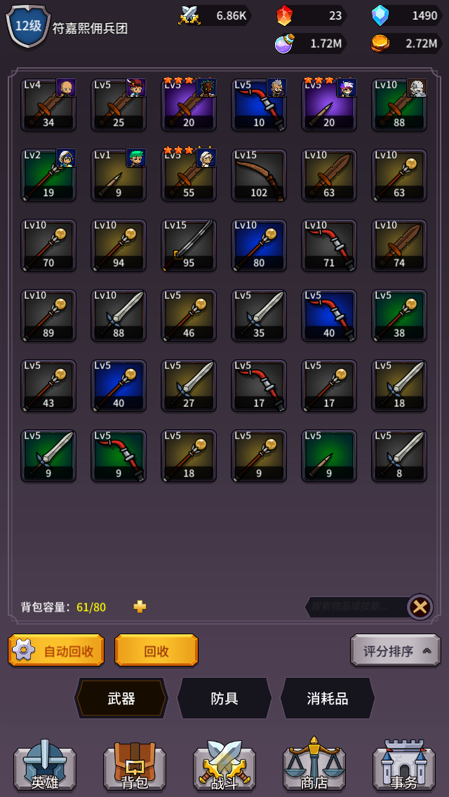 异界刷怪系统截图6