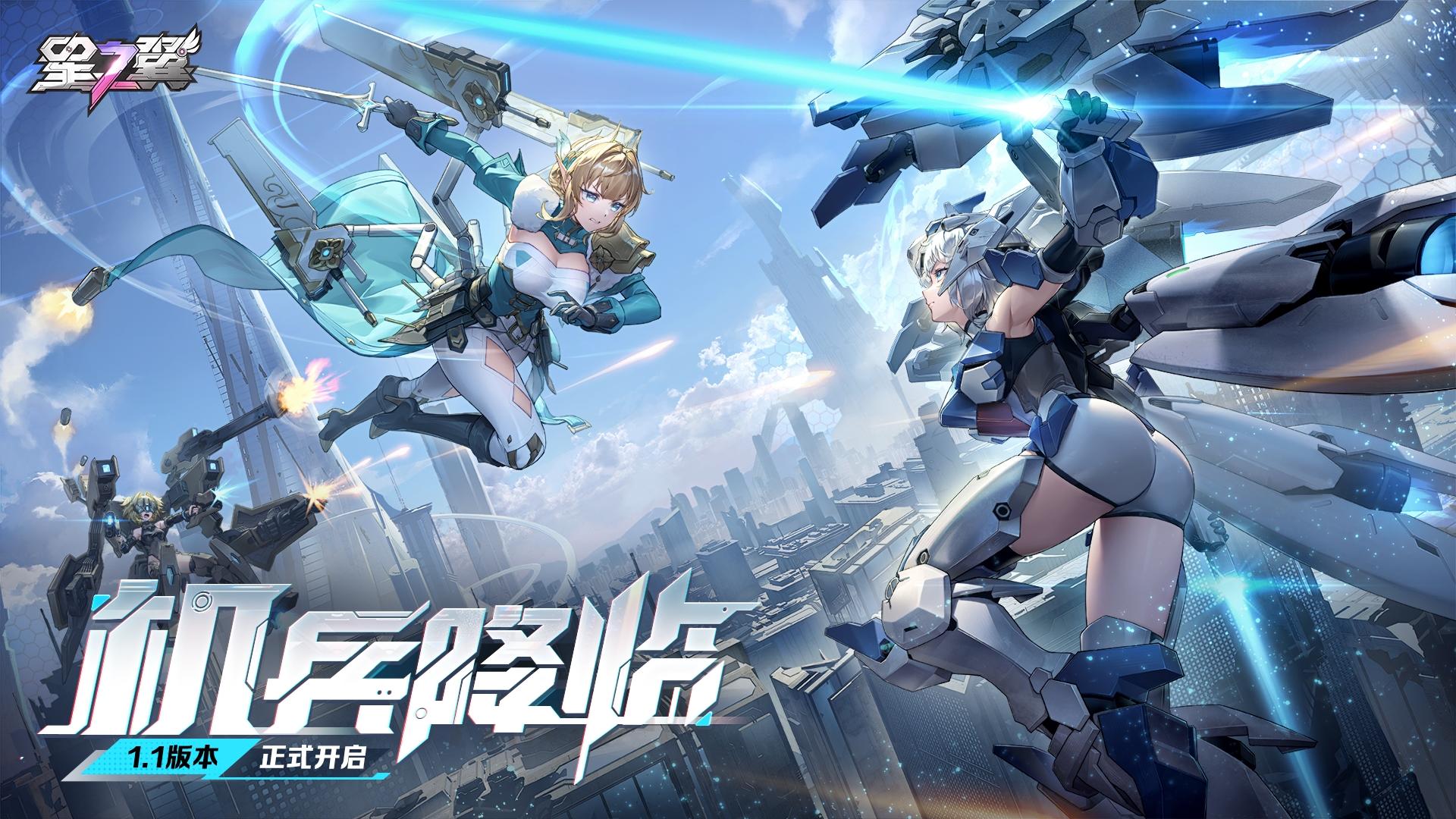 星之翼截图1