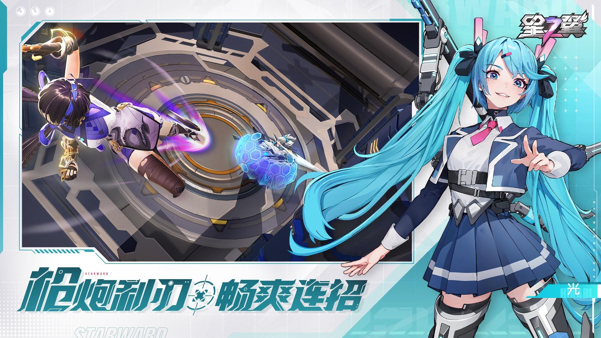 星之翼截图5
