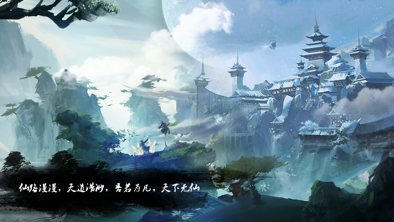 仙境之门截图2