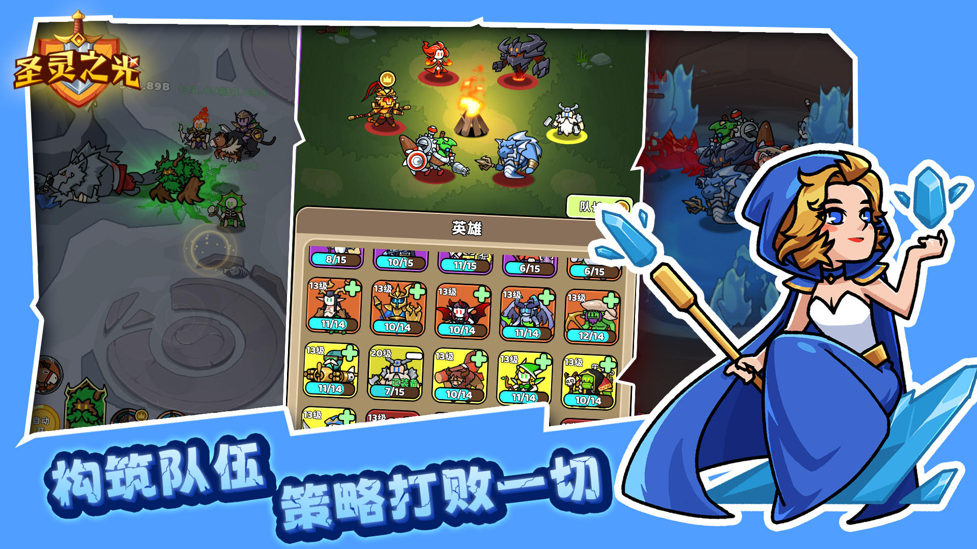 圣灵之光截图3