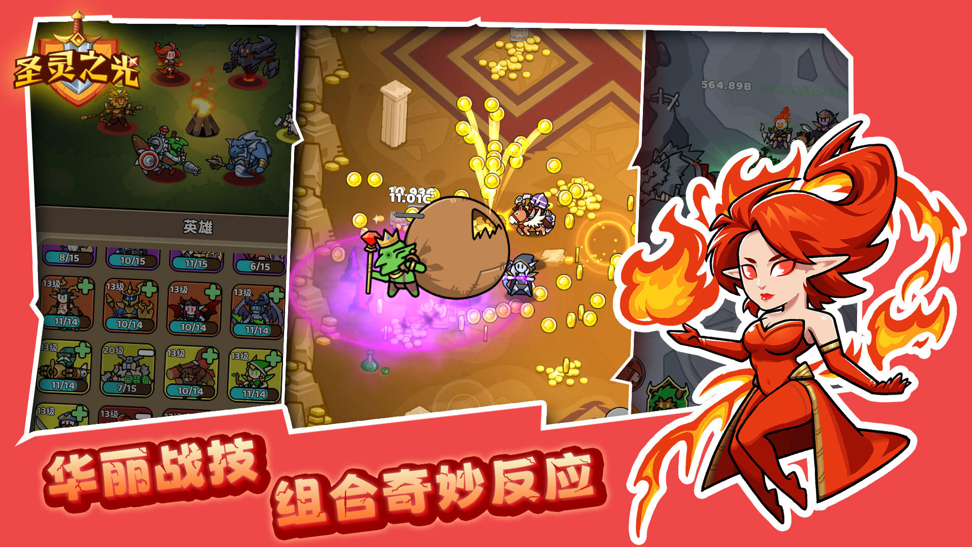 圣灵之光截图2