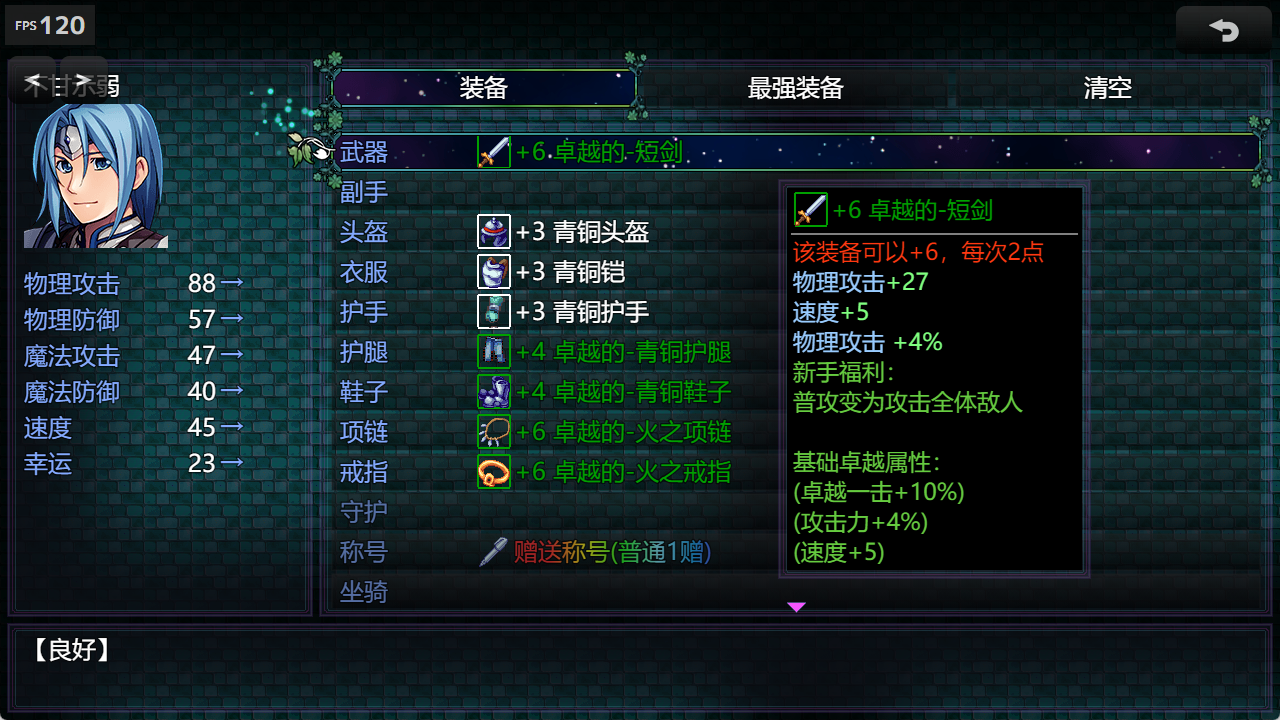 血色城堡截图5