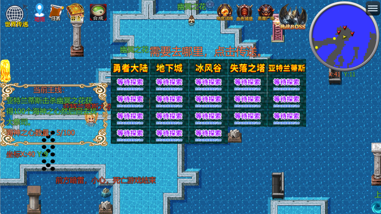 血色城堡截图3