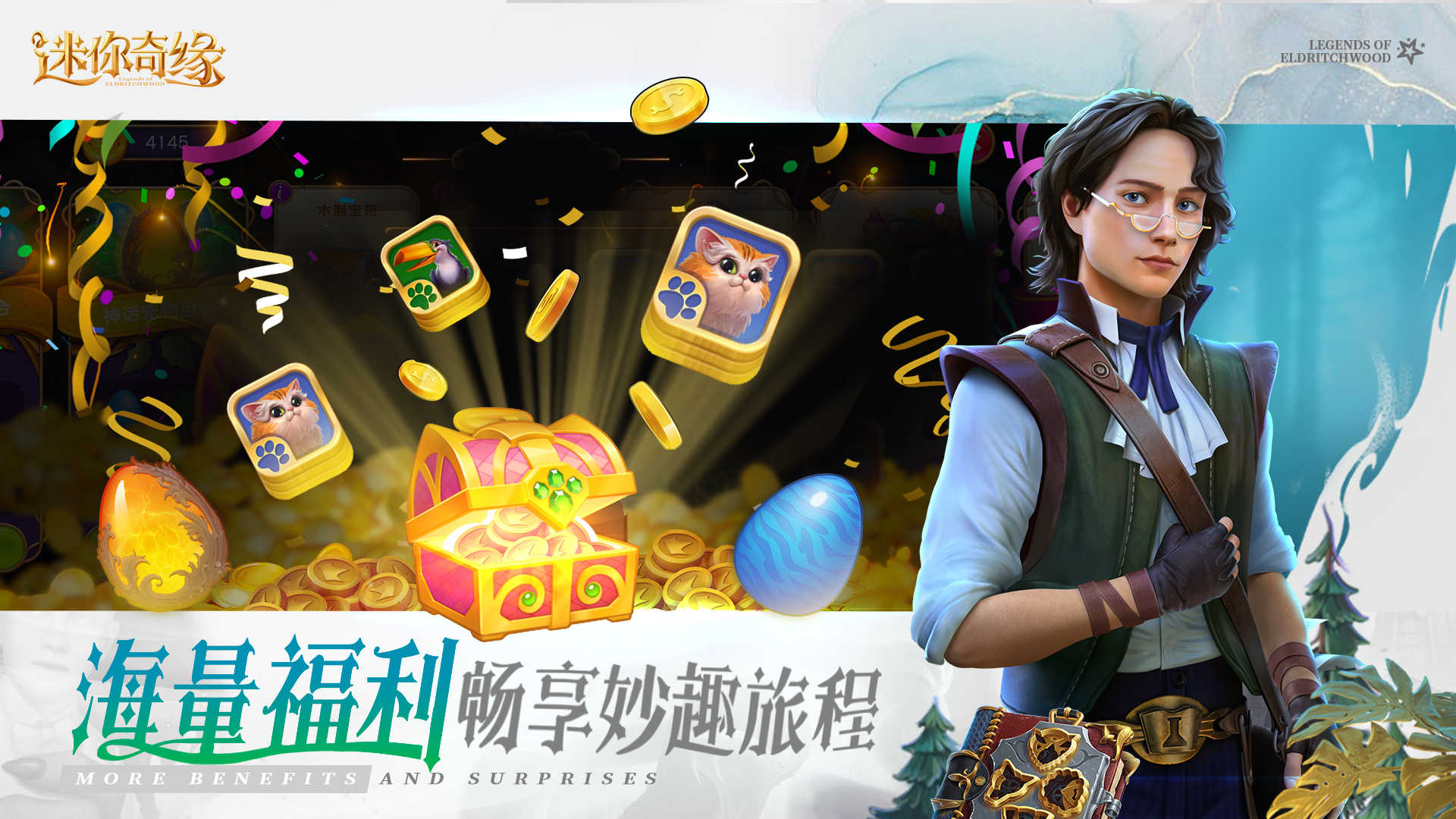 迷你奇缘截图5