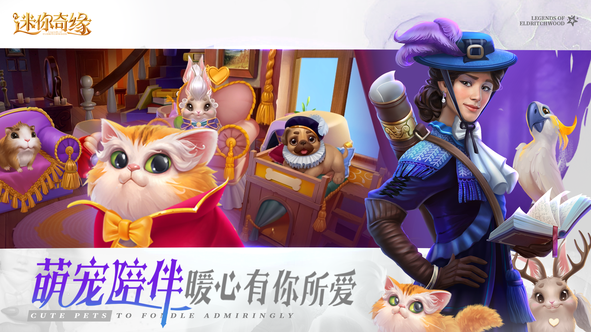 迷你奇缘截图2