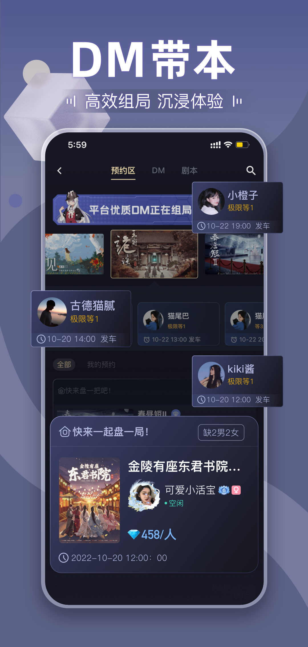 剧本杀截图1