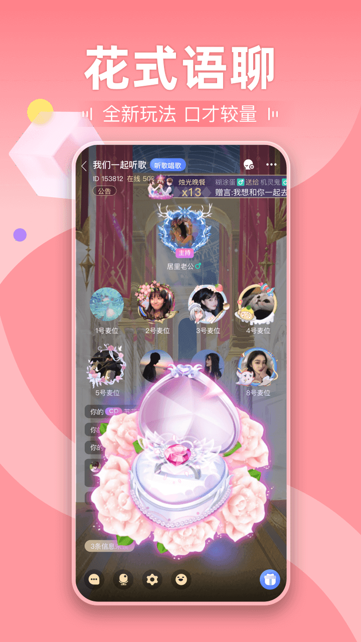 剧本杀截图2