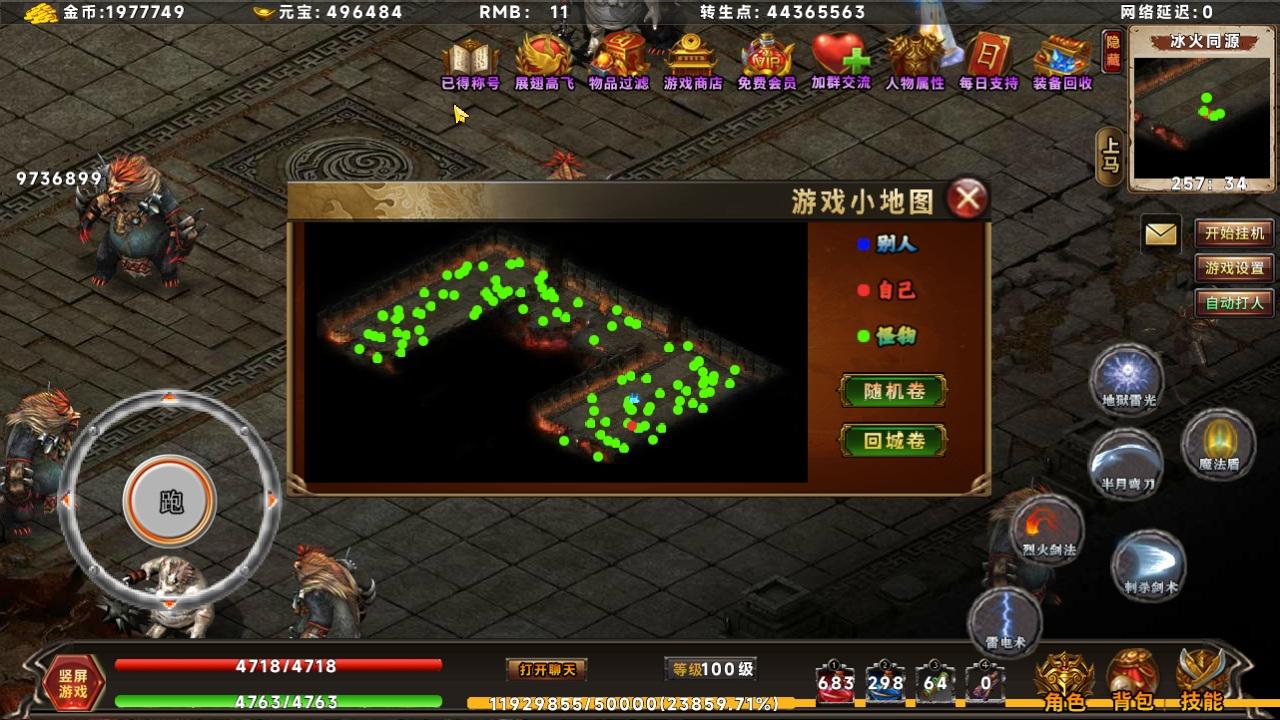 热血无限截图1