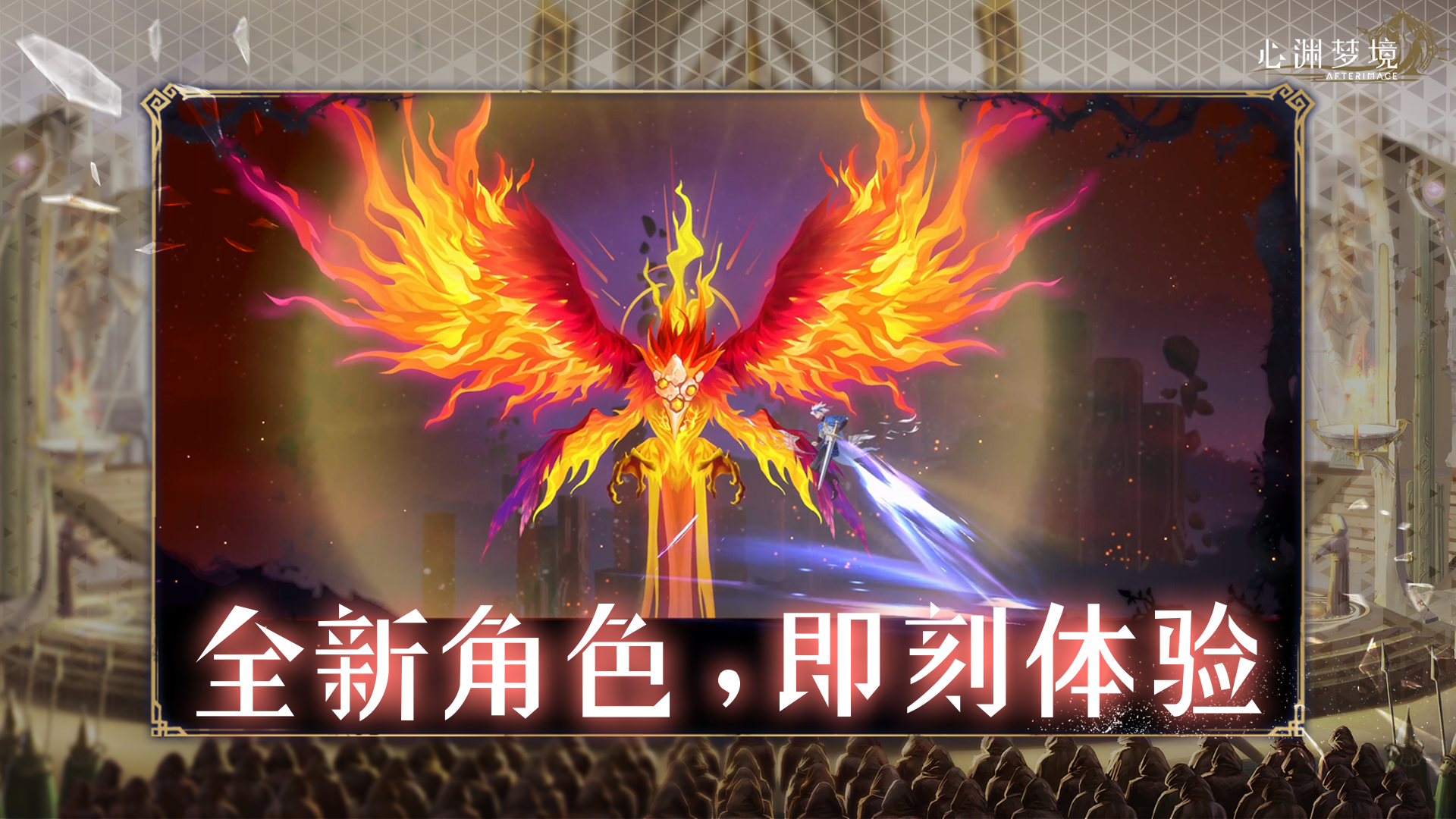 心渊梦境截图6