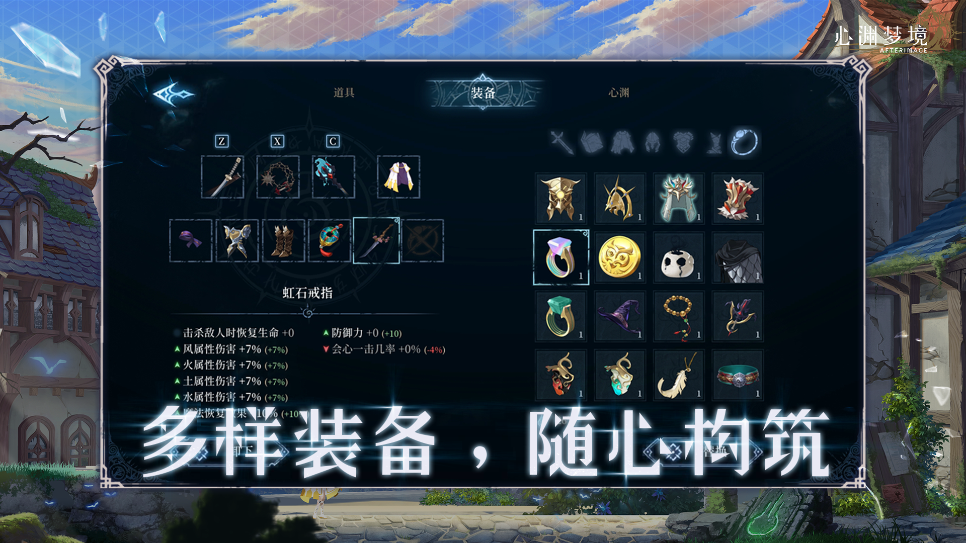 心渊梦境截图3