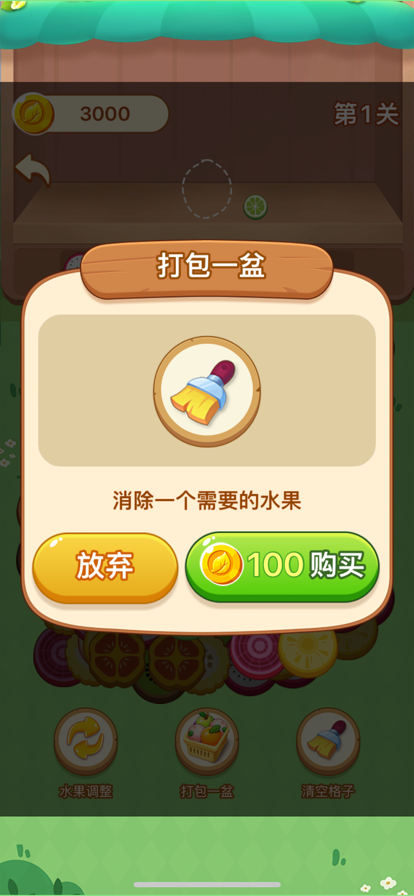 水果乐翻天截图3
