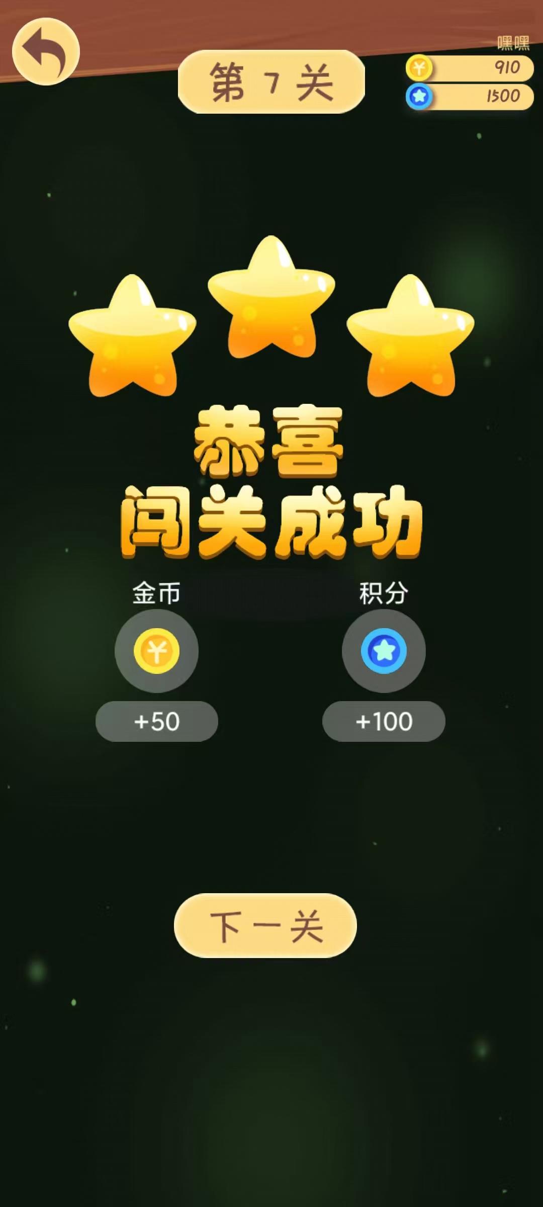 嘟嘟模拟器截图3