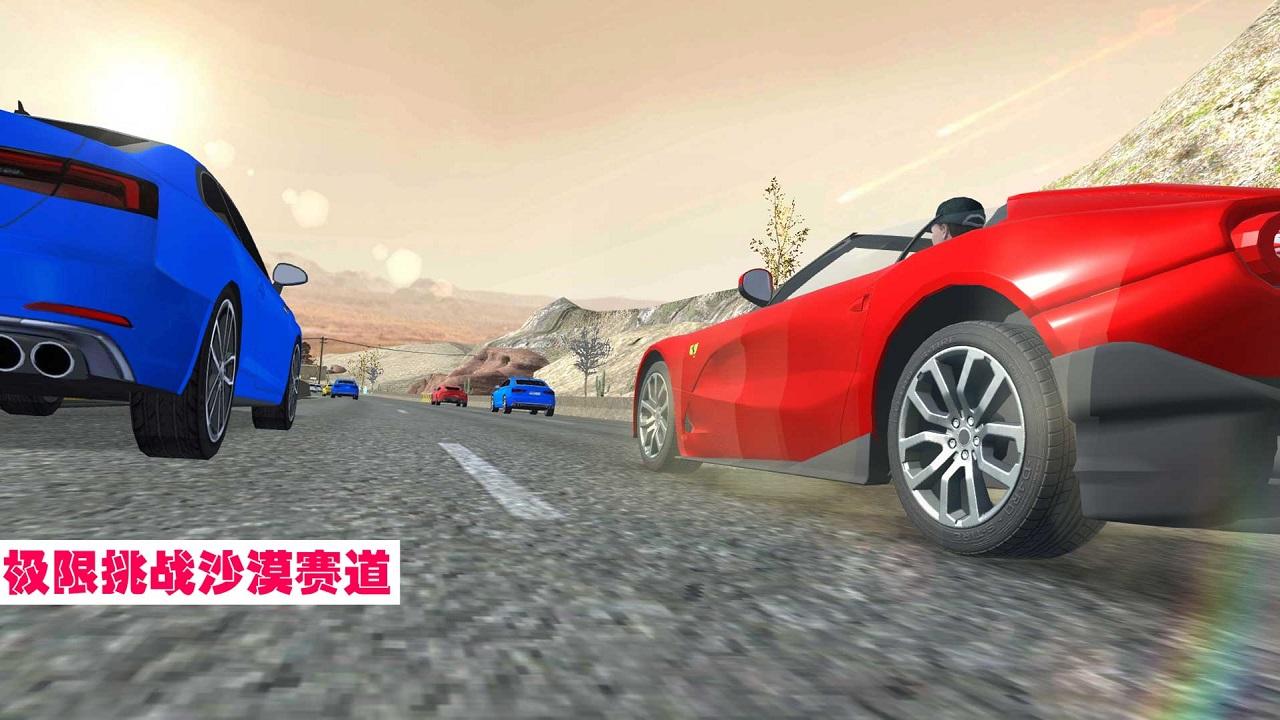 狂飙截图4