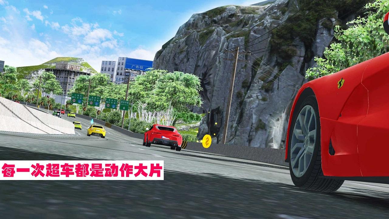 狂飙截图2