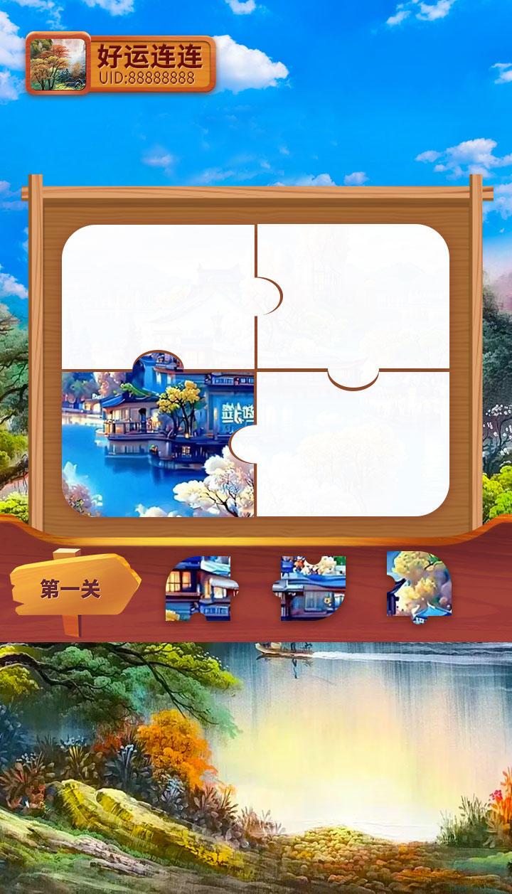 机智小精灵截图3