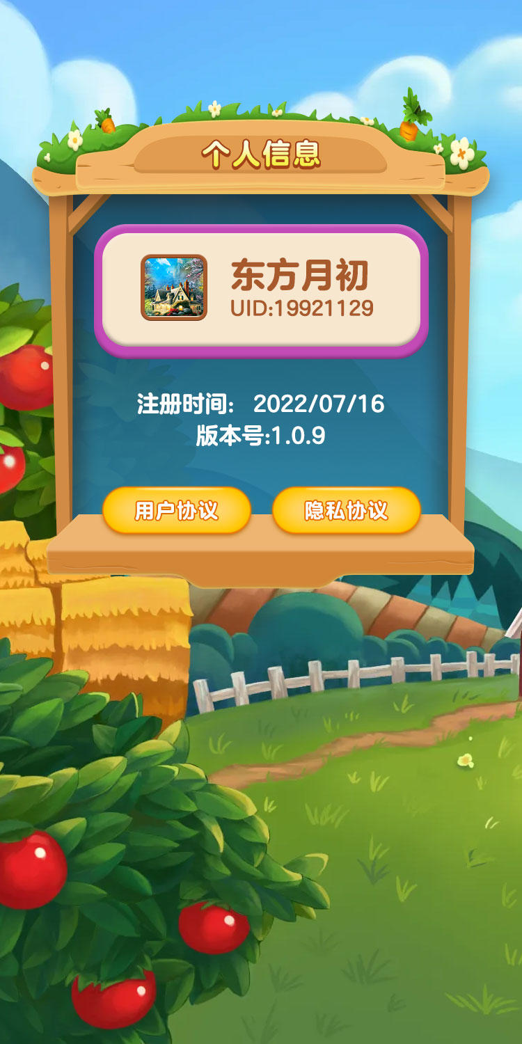 机智小精灵截图4