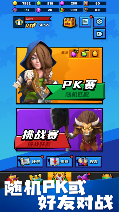 乱斗旋风截图2