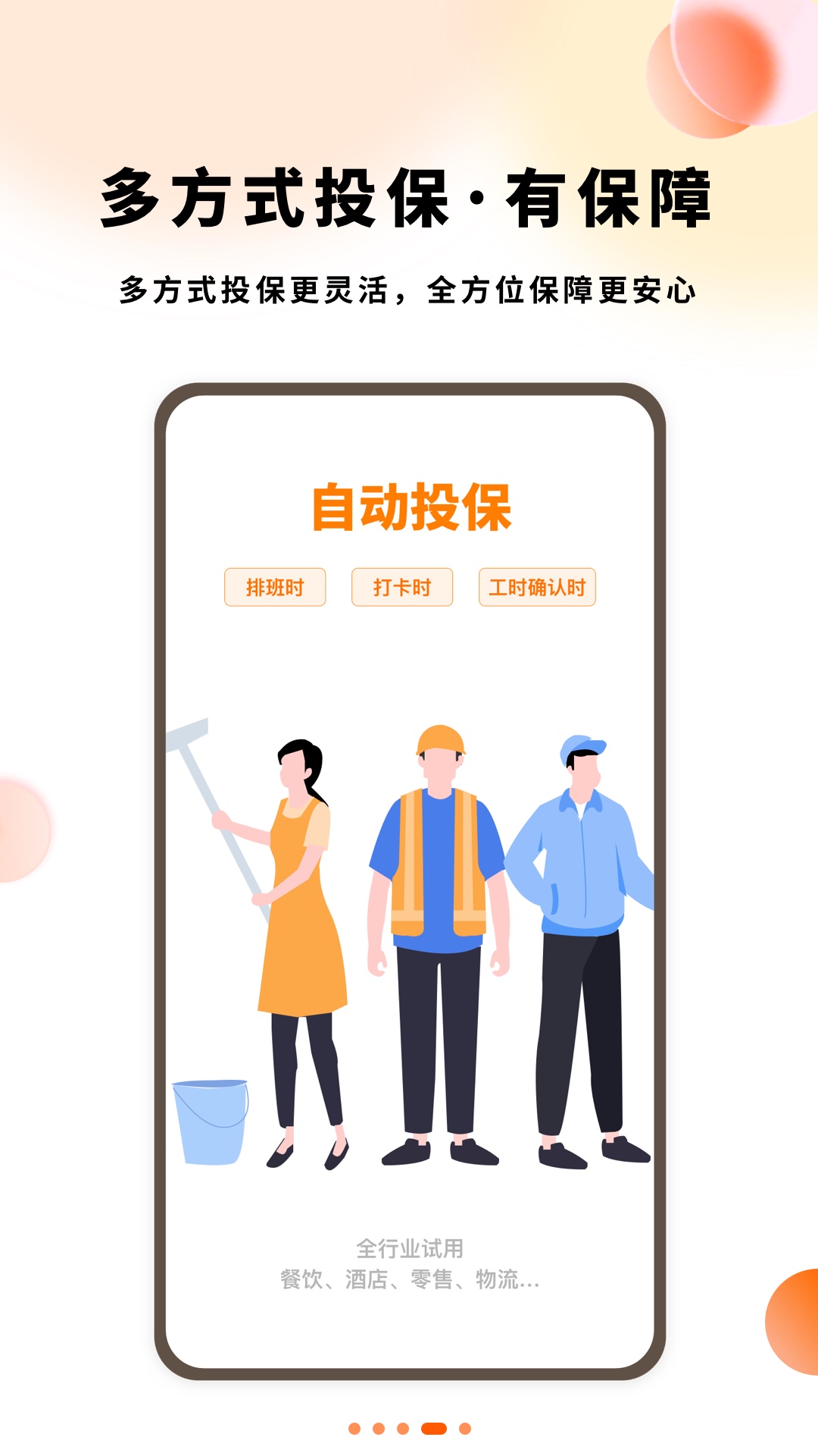 小翅零工商家版截图4