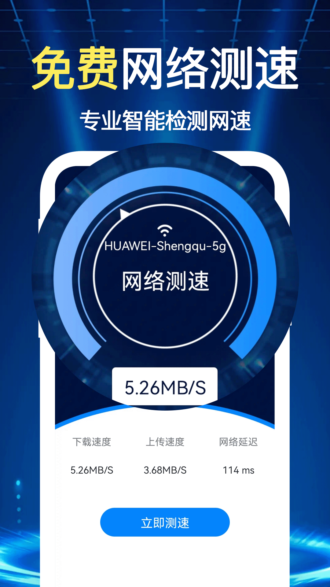 万能wifi多多截图2