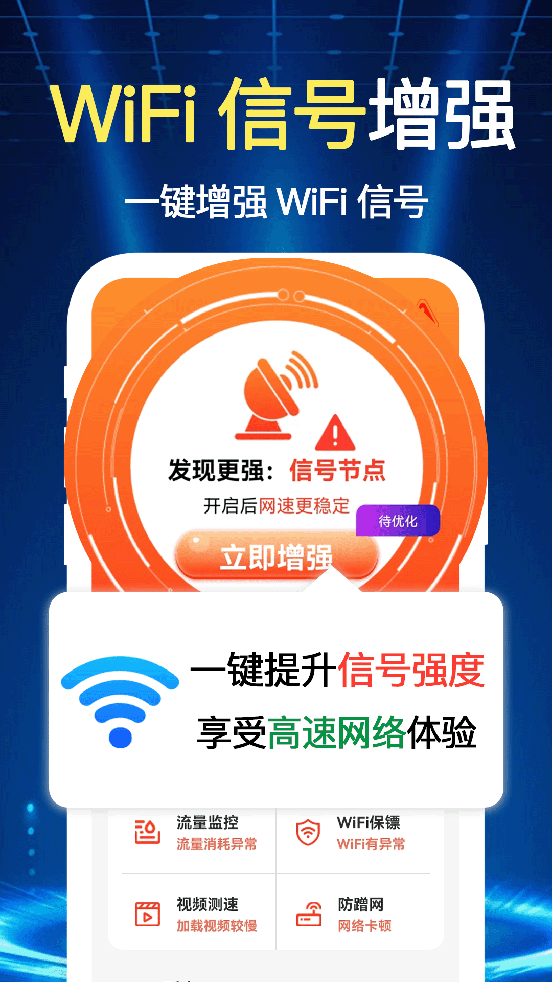 万能wifi多多截图1