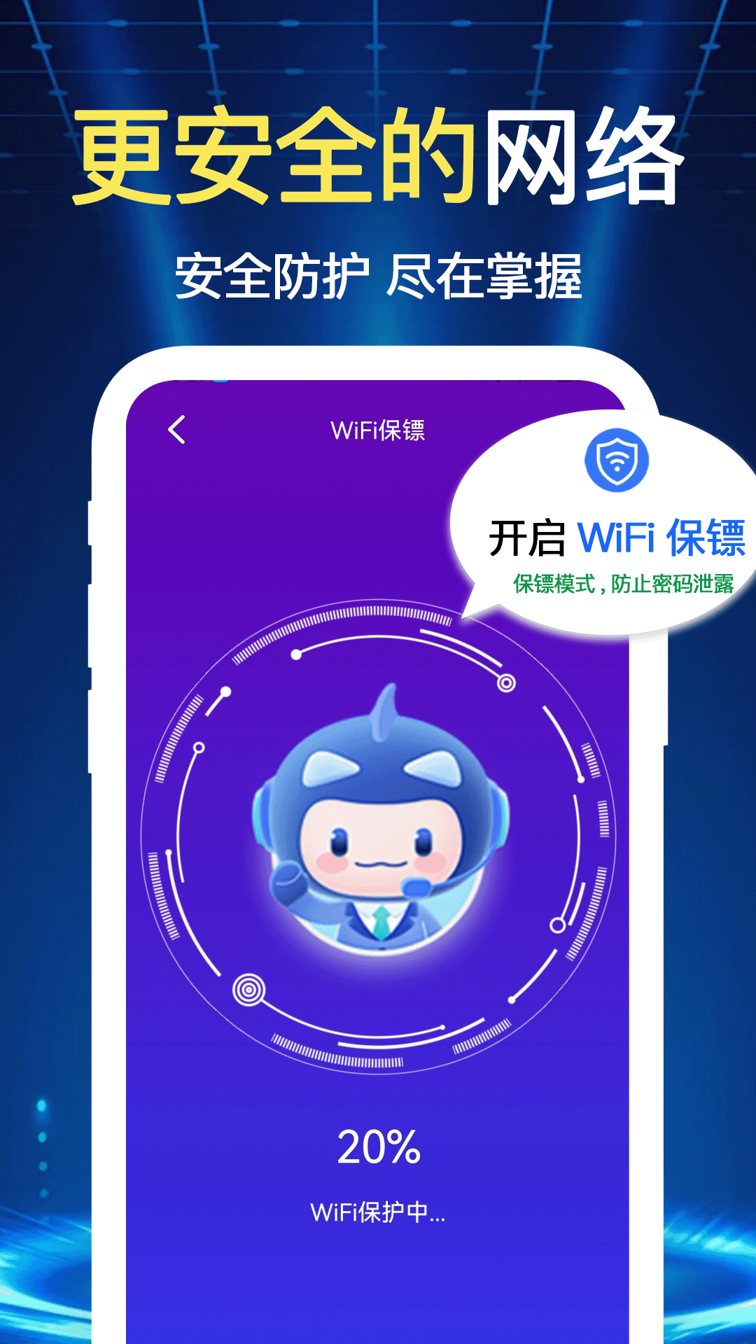 万能wifi多多截图3