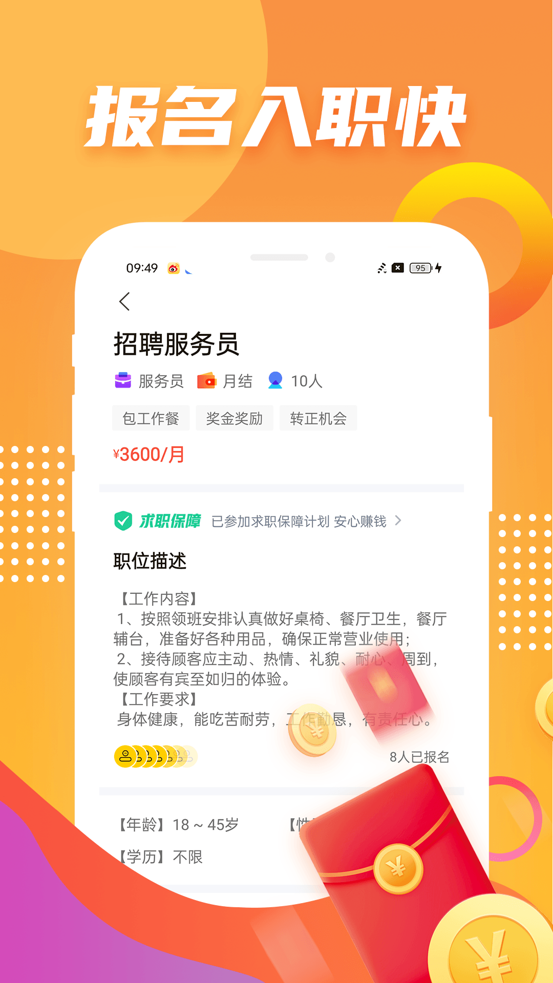 友零活兼职截图4