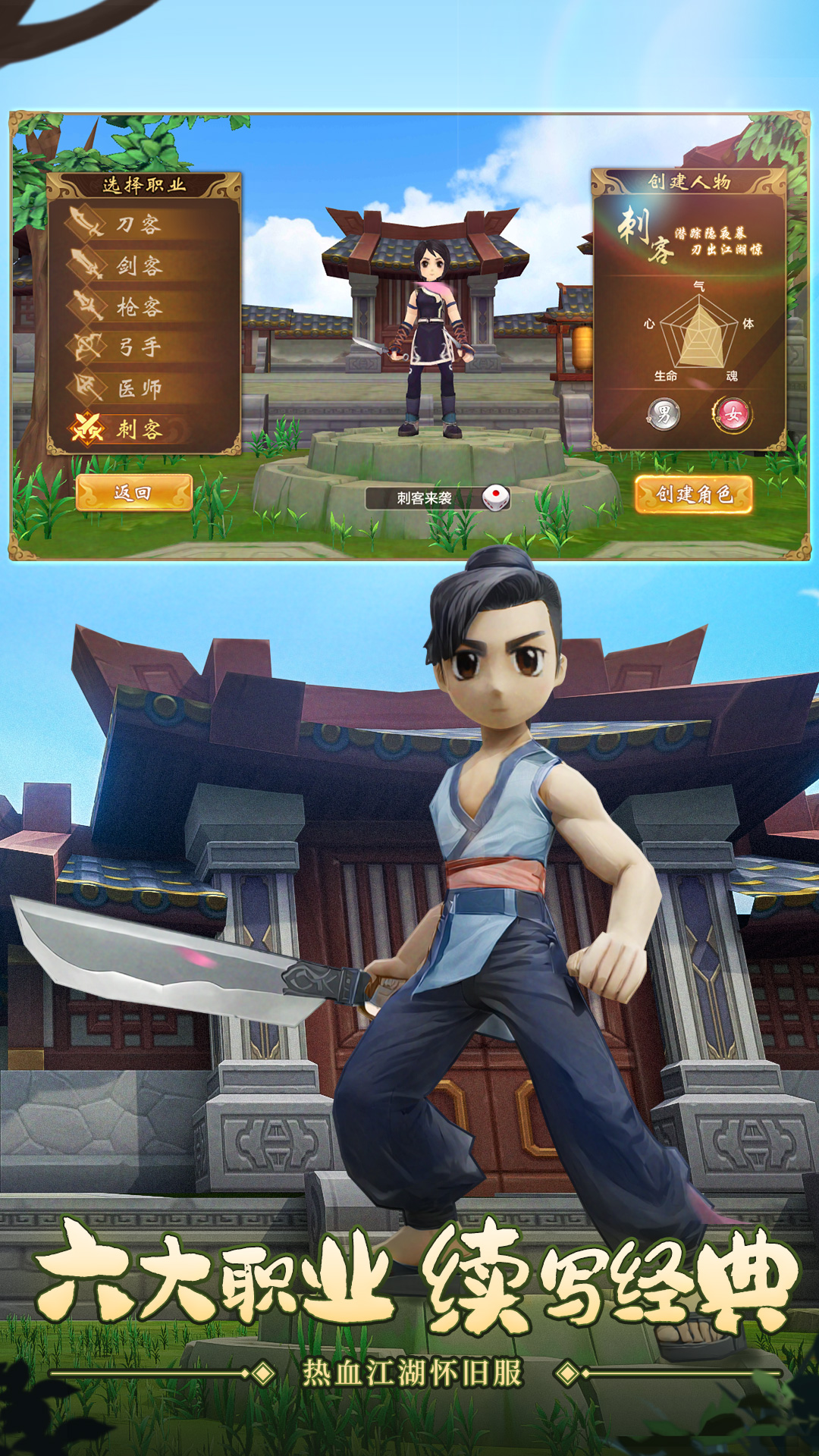 热血江湖手游截图2