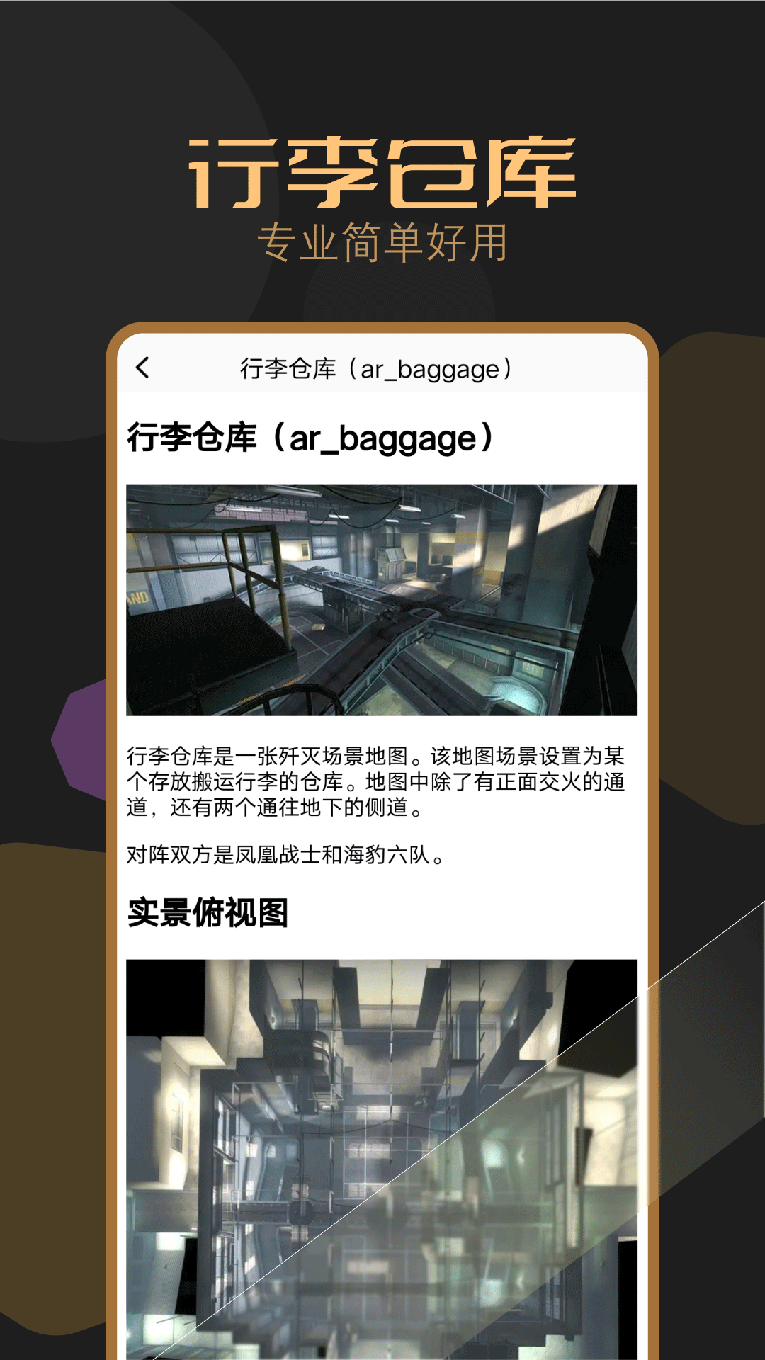 吃鸡乐园截图3