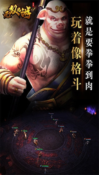 无双西游截图2