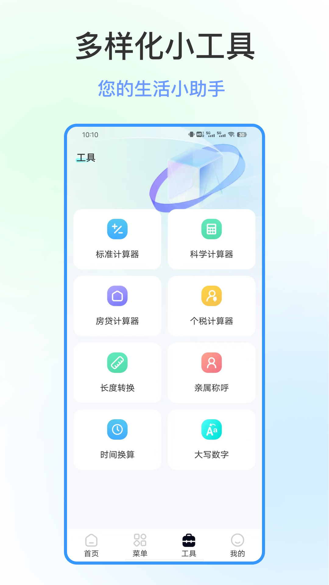 指尖浏览器截图3