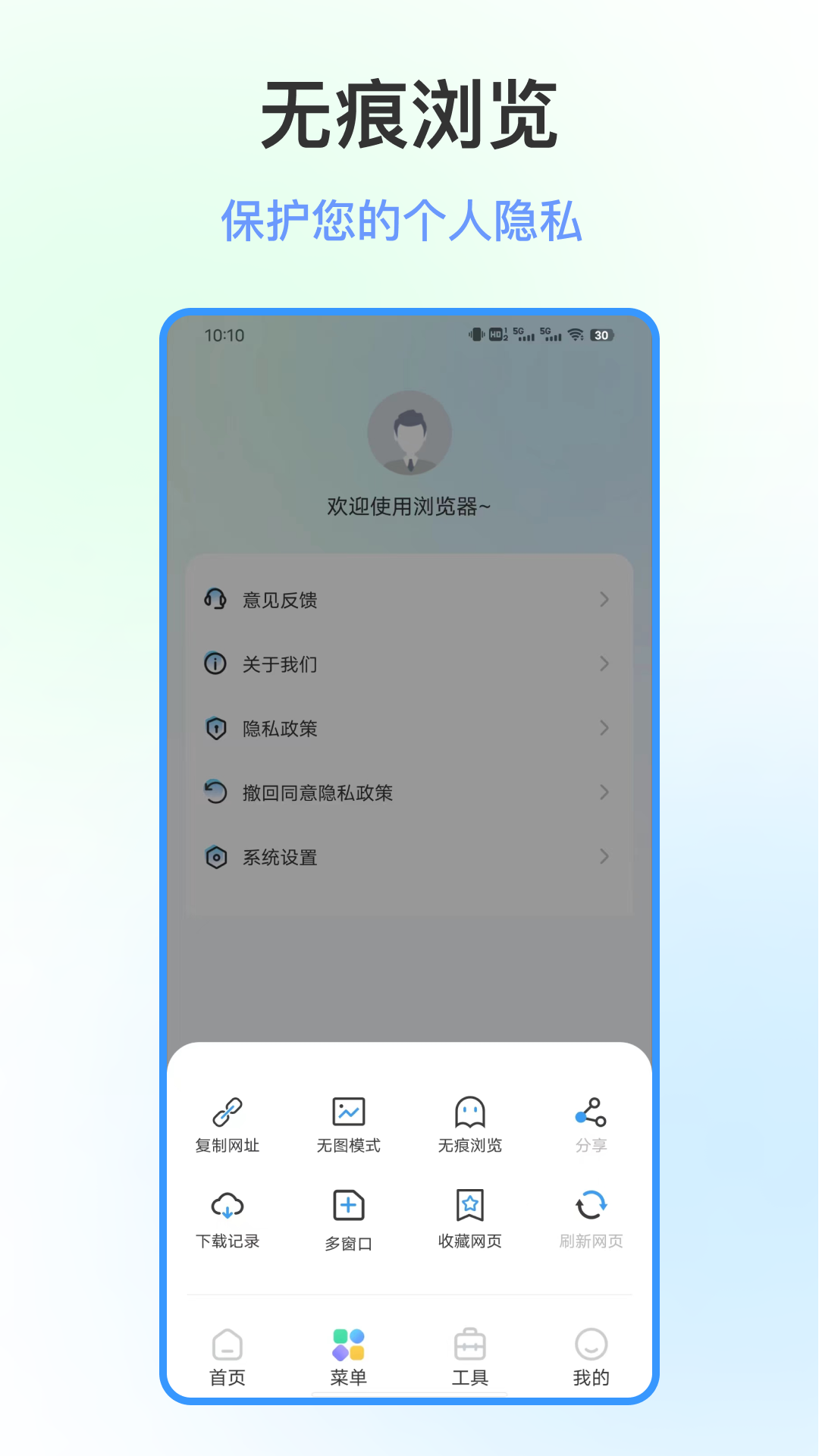 指尖浏览器截图2