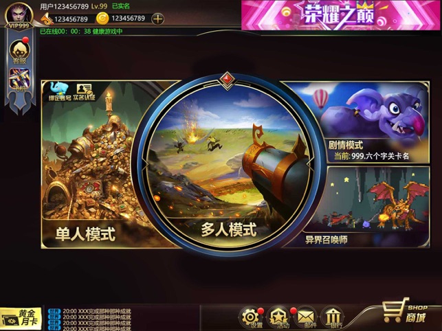 塔防大赢家截图1