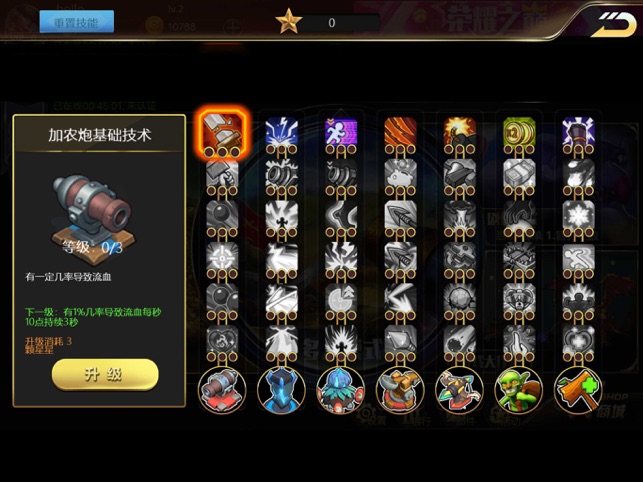 塔防大赢家截图4