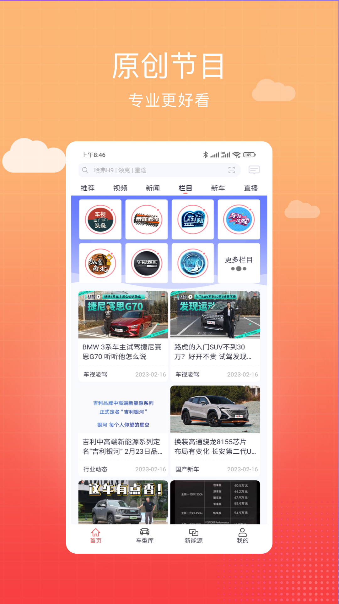 车视界科技截图2