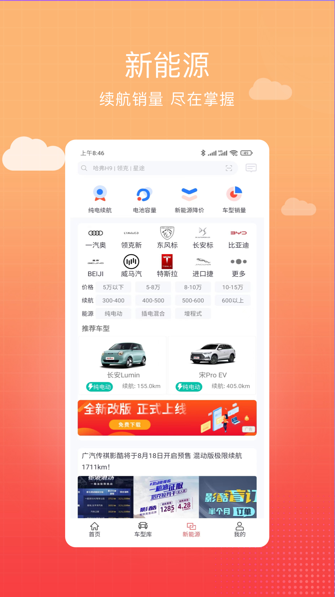 车视界科技截图4
