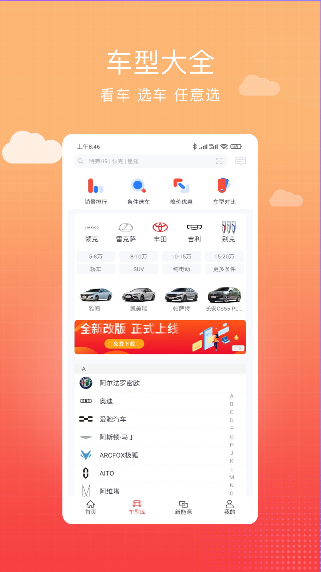 车视界科技截图3