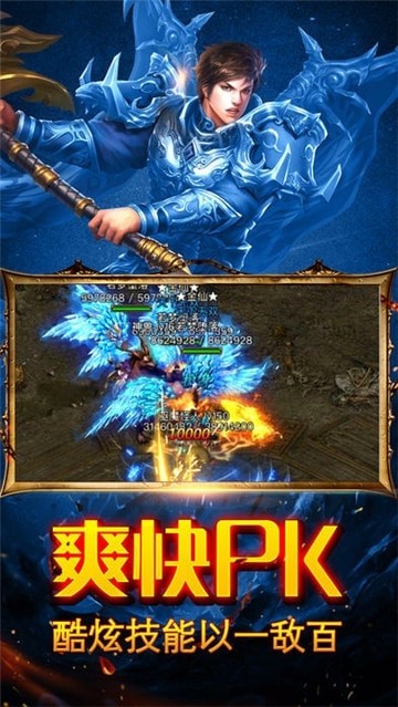 至尊霸业截图3
