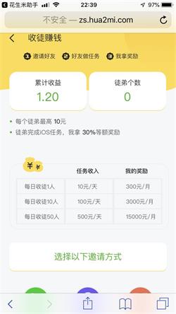 花生米截图3